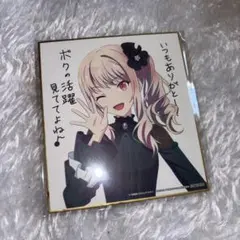 暁山瑞希 劇場版特典 色紙