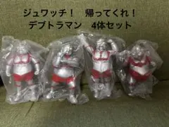 2026年最新】ファットラマンの人気アイテム - メルカリ