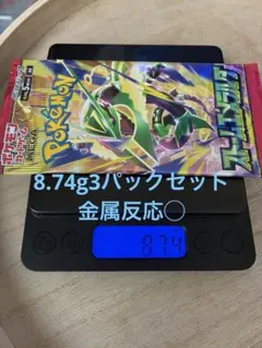 【300円スタート】ストームエメラルダポケモンカード未開封パック⑨