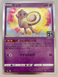 ミュウAR2枚　ar ふしぎなしっぽ　サイコショット ポケモンカード ミュウ AR S12a 183/172 ふしぎなしっぽ VSTAR