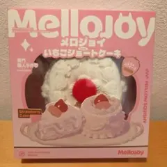 【新品未開封】Mellojoy いちごショートケーキ スクイーズ