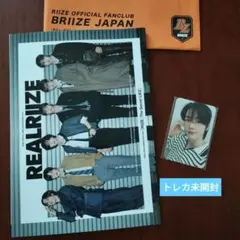 BRIIZE　FC　会報誌　REALRIIZEトレカ　ソンチャン
