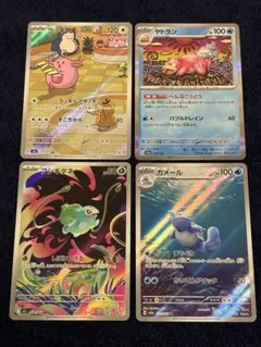 渡*志様 ポケモンカード ラッキー カメール フシギダネのAR まとめ売り