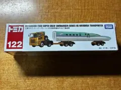 トミカ No.122 三菱ふそう スーパーグレート H5系新幹線はやぶさ輸送車