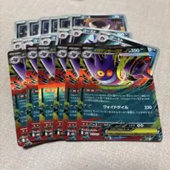 メガゲンガーex　ゴースト　ゴース　進化ライン　各6枚