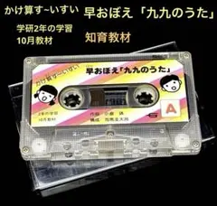 2026年最新】学研 カセットテープの人気アイテム - メルカリ