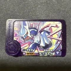 ポケモンフレンダ　ディアルガ