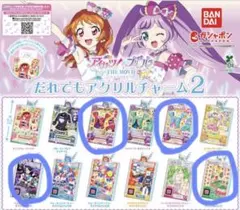 アイカツ！× プリパラ だれでもアクリルチャーム第2弾 4個セット