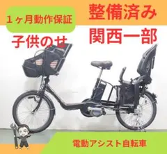 アサヒオリジナルエナシスミー 電動自転車 バッテリー強化版