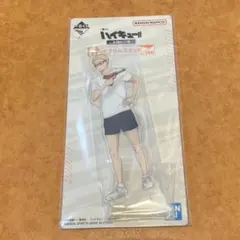 ハイキュー‼︎ 月島蛍　アクリルスタンド E賞　一番くじ　アクスタ