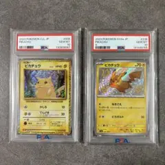 A*R様 (極美品) ピカチュウ psa10 大人気2枚セット✨