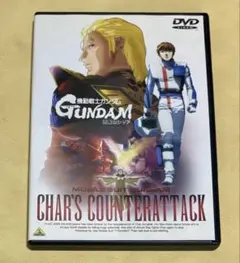 2026年最新】機動戦士ガンダム 逆襲のシャア [DVD]の人気アイテム