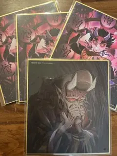 あ*り様 鬼滅の刃　憎珀天＆半天狗　色紙　4枚セット