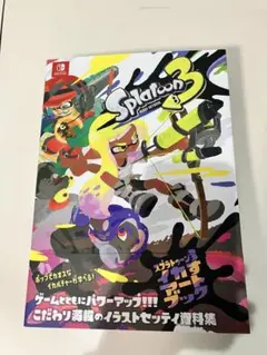 Splatoon 3 イカすアートブック