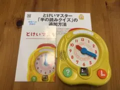 こどもちゃれんじ とけいマスター しまじろう 知育玩具 ベネッセ 入学準備