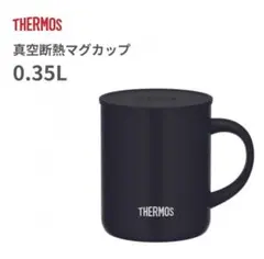 THERMOS 真空断熱マグカップ 0.35L ブラックのサムネイル