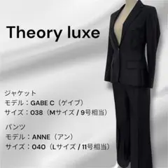 2026年最新】Theory luxe レディース ビジネス パンツスーツ上下の人気