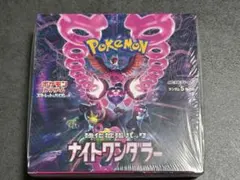 s*i様 ポケモンカードゲーム　ナイトワンダラー BOX シュリンク付き➕おまけ