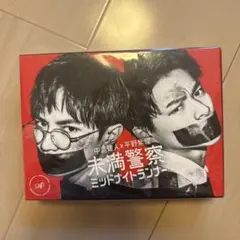 未満警察 ミッドナイトランナー Blu-ray BOX〈6枚組〉