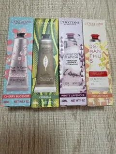L'Occitane ハンドクリーム 4種セット 30ml