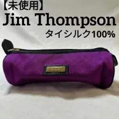 ジム・トンプソン (Jim Thompson) マルチポーチ タイシルク100%