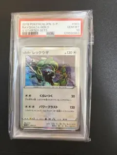 PSA10 レックウザ 084/114 ミラー GXバトルブースト ポケカ - メルカリ