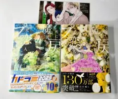 死に戻りの魔法学校生活を、元恋人とプロローグから 　1巻、６巻　特典付