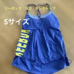 Reebok ヨガウェア タンクトップ ブルー