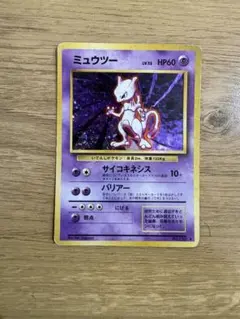 2026年最新】ミュウツー lv.53の人気アイテム - メルカリ
