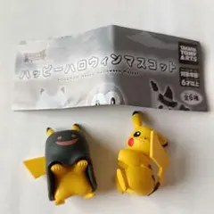 ピカチュウ　2個セット　ハッピーハロウィンマスコット　フィギュア　マスコット
