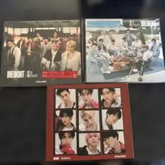 BREAKOUT/君は僕のもの 3種セット