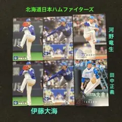 伊藤大海　河野竜生　田中正義　北海道日本ハムファイターズ　2025BBM