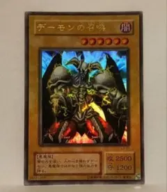 遊戯王☆デーモンの召喚☆ウルトラレア☆サイン☆ - メルカリ