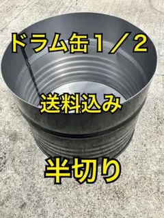 2026年最新】ドラム缶 プランターの人気アイテム - メルカリ