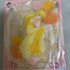 セーラームーン一番くじ