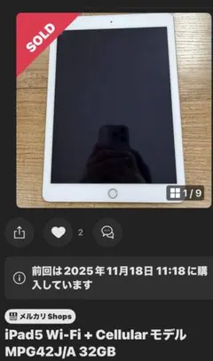 iPad Pro 9.7 32GBセルラー 動作確認済 画面割れ 正常動作◎ - メルカリ