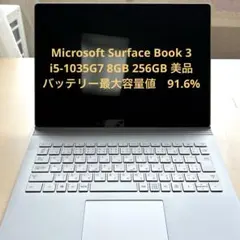 2026年最新】Surface Book 3の人気アイテム - メルカリ