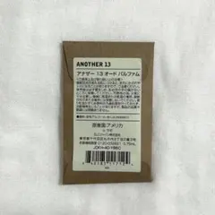 偽物注意！最安値　ほぼ未使用24時間以内発送　国内正規品アナザー13　15ml 偽物注意 【国内正規品最安値】アナザー13 15ml zen様いいね感謝