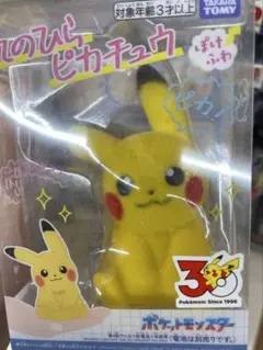 【新品未開封】てのひらピカチュウ ポケモン30周年 ぽけふわ ポケモンおしゃべり