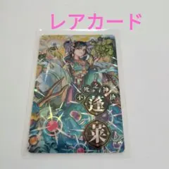 モンスト ウエハース カード 不死之神仙 蓬莱