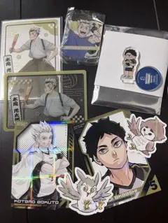 ハイキュー!! 木兎光太郎 赤葦京治 グッズセット