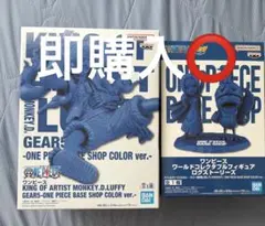 ONE PIECE BASE SHOP限定　ルフィギア5 ビビ＆カルー ワーコレのサムネイル