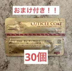 2025年最新】クラシエ パシェ キューティクルコートの人気