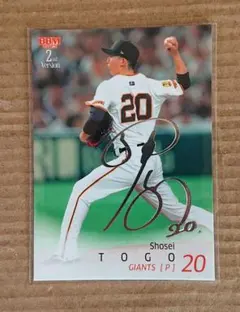 2025年最新】戸郷翔征サインの人気アイテム - メルカリ