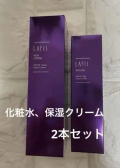 2026年最新】ラフィス化粧品の人気アイテム - メルカリ