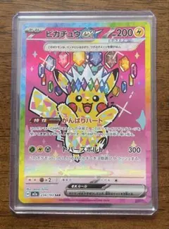 ピカチュウex sar 超電ブレイカー ピカチュウ夏が来たプロモ - メルカリ