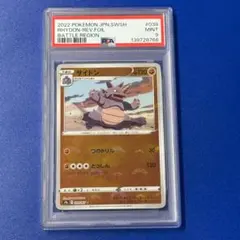psa10 メブキジカ U SV11W ホワイトフレア 007/086 - メルカリ