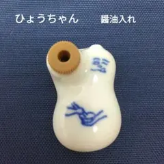 2026年最新】崎陽軒の醤油入れの人気アイテム - メルカリ