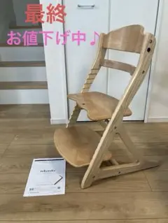 大和屋☆yamatoya sukusuku チェアプラスのサムネイル