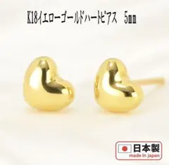 6/1購入！K18イエローゴールド ハート ピアス 5mm 18k 18金 YG 6/1購入！K18イエローゴールド ハート ピアス 5mm 18k 18金 YG - メルカリ